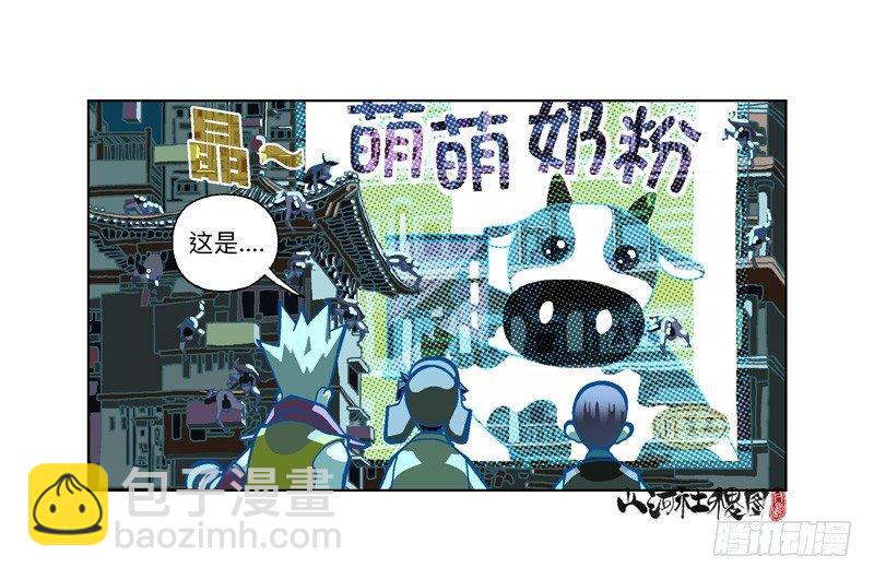 291-不要随便称讚他-第202话