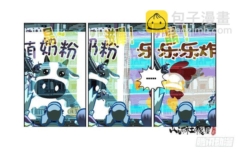 291-不要随便称讚他-第202话