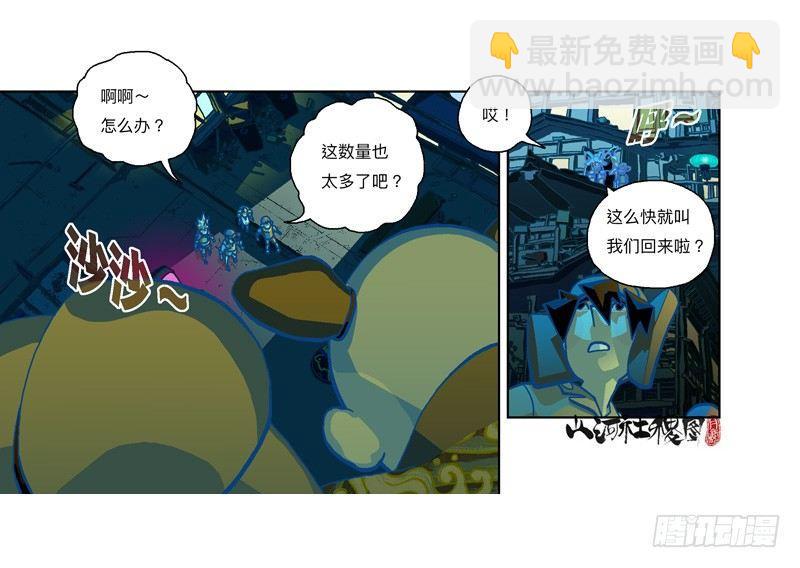 291-不要随便称讚他-第202话