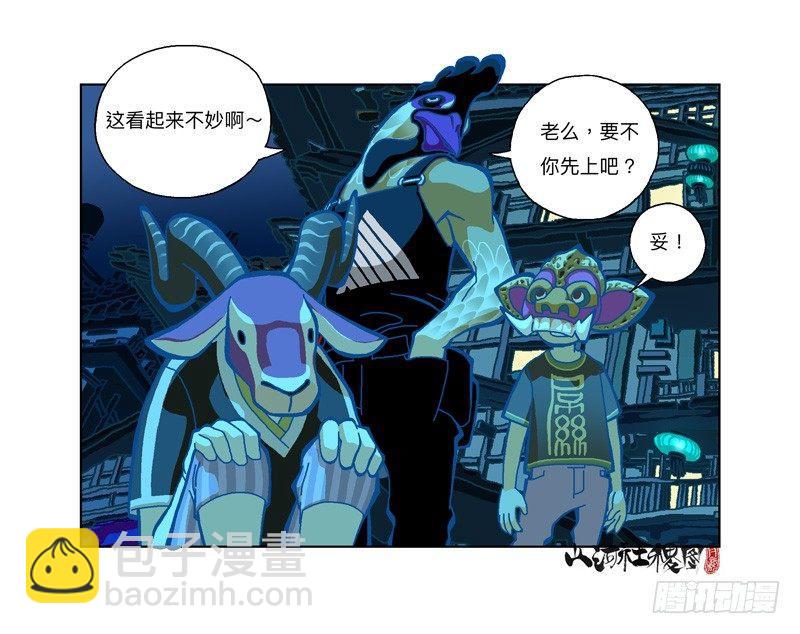 291-不要随便称讚他-第202话
