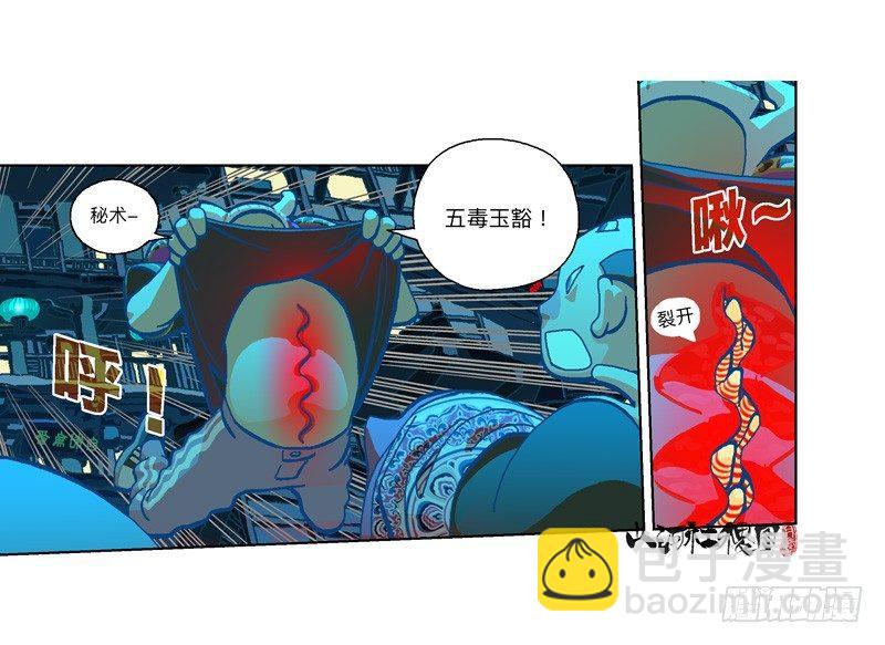 291-不要随便称讚他-第202话