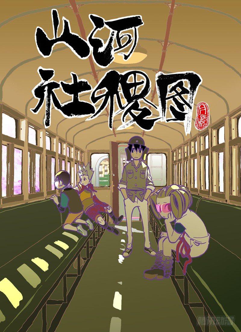 293-我们抓到囉！-第204话