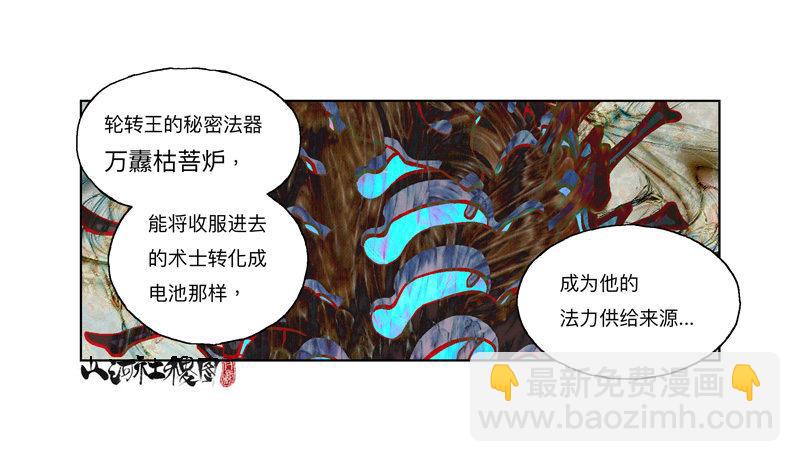 293-我们抓到囉！-第204话