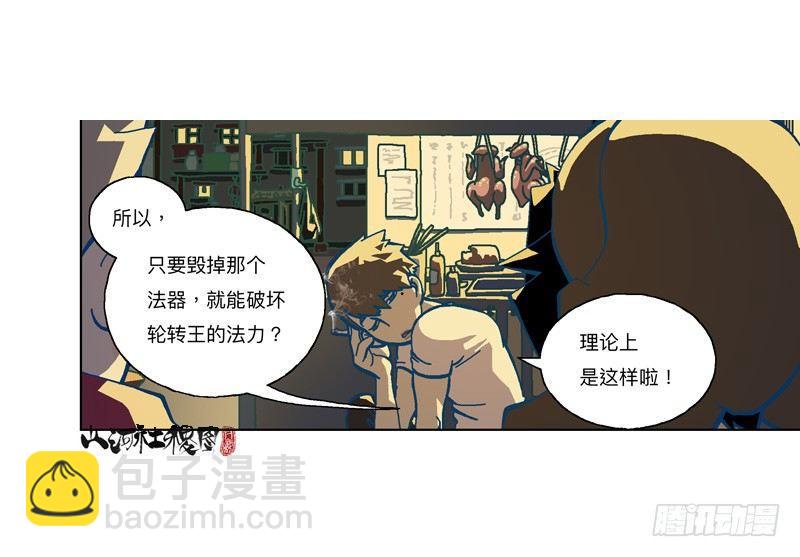 293-我们抓到囉！-第204话