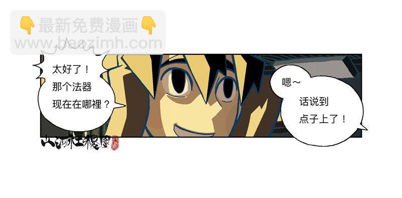 293-我们抓到囉！-第204话