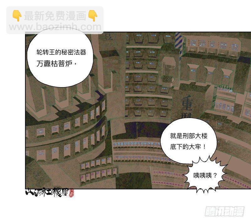 293-我们抓到囉！-第204话