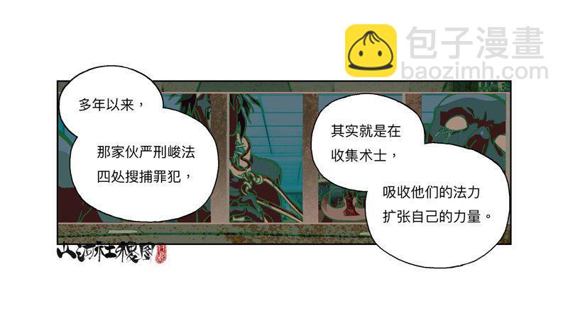 293-我们抓到囉！-第204话