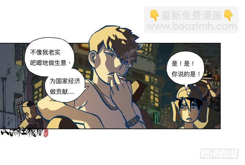 293-我们抓到囉！-第204话