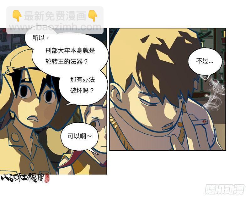 293-我们抓到囉！-第204话