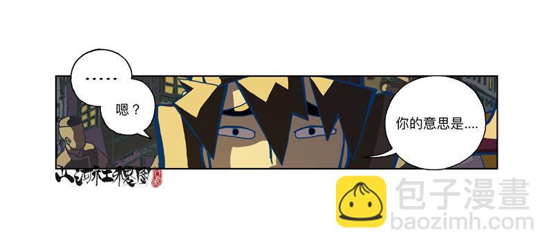 293-我们抓到囉！-第204话
