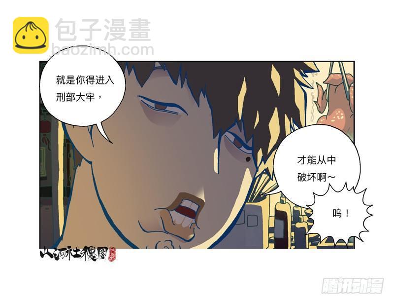 293-我们抓到囉！-第204话