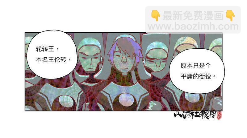 293-我们抓到囉！-第204话