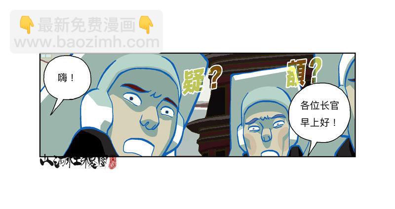 293-我们抓到囉！-第204话