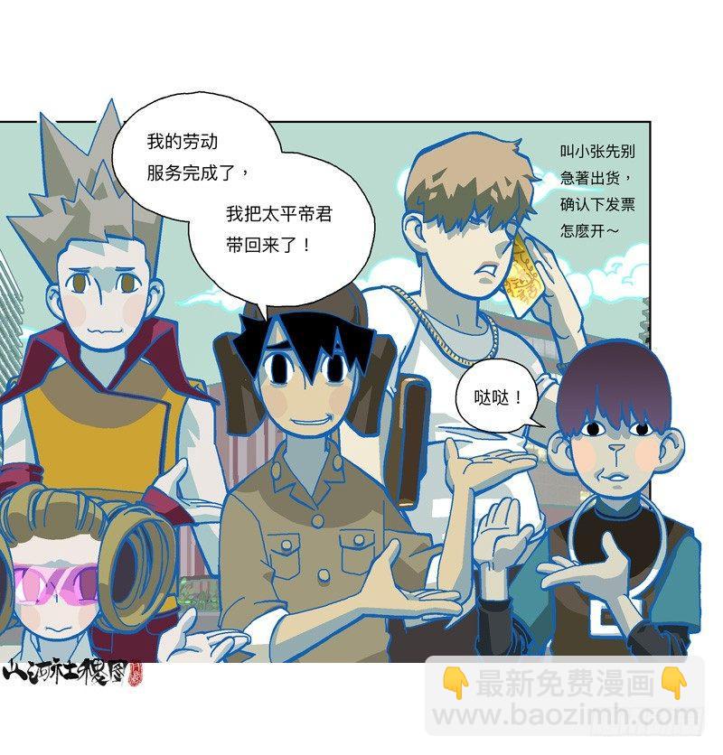 293-我们抓到囉！-第204话