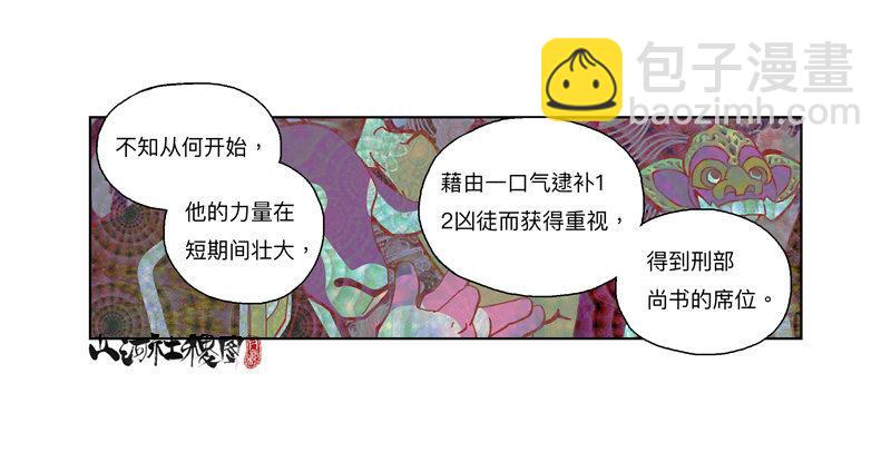 293-我们抓到囉！-第204话