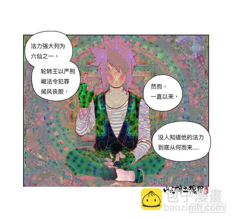 293-我们抓到囉！-第204话