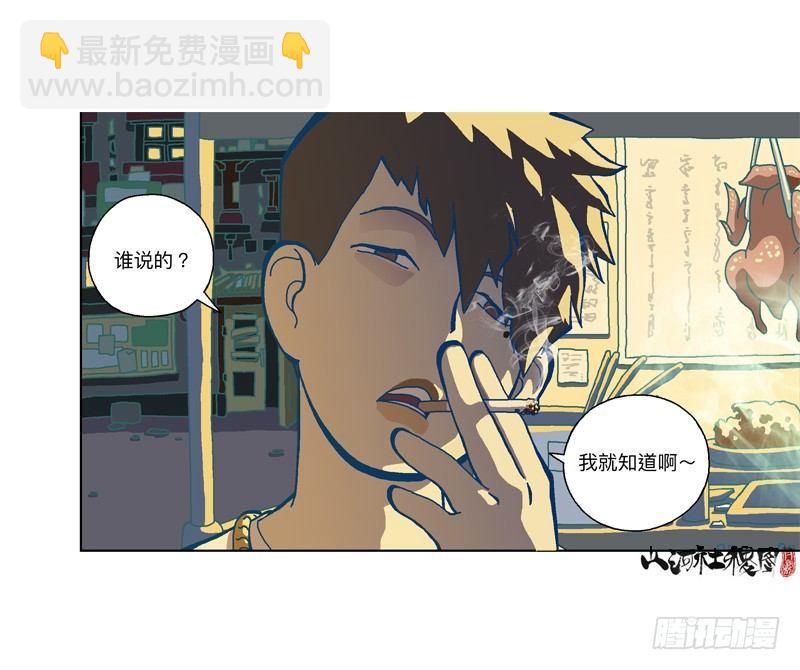 293-我们抓到囉！-第204话