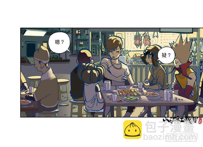293-我们抓到囉！-第204话