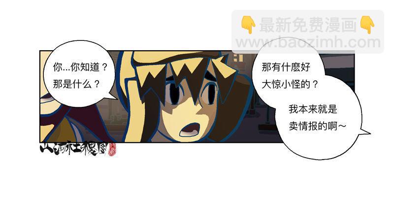 293-我们抓到囉！-第204话