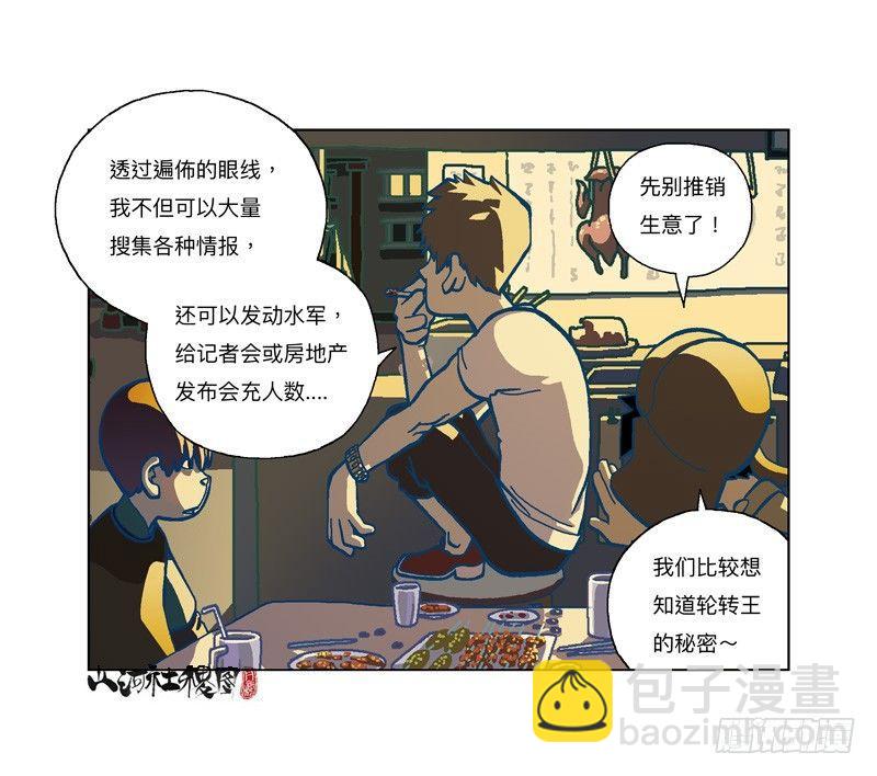 293-我们抓到囉！-第204话