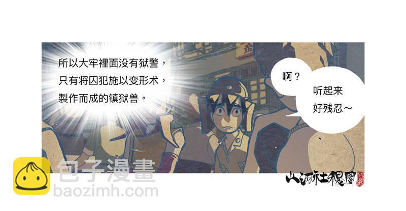 295-应该不会有事吧？-第206话