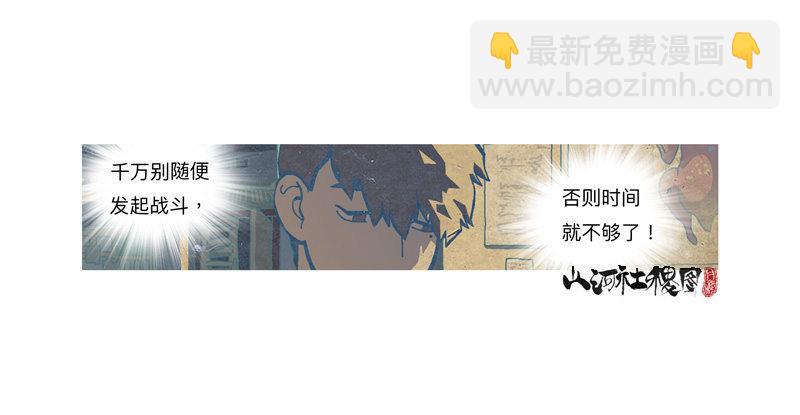 295-应该不会有事吧？-第206话
