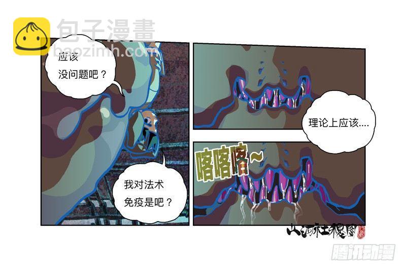 295-应该不会有事吧？-第206话
