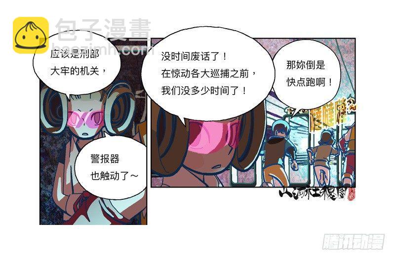 295-应该不会有事吧？-第206话