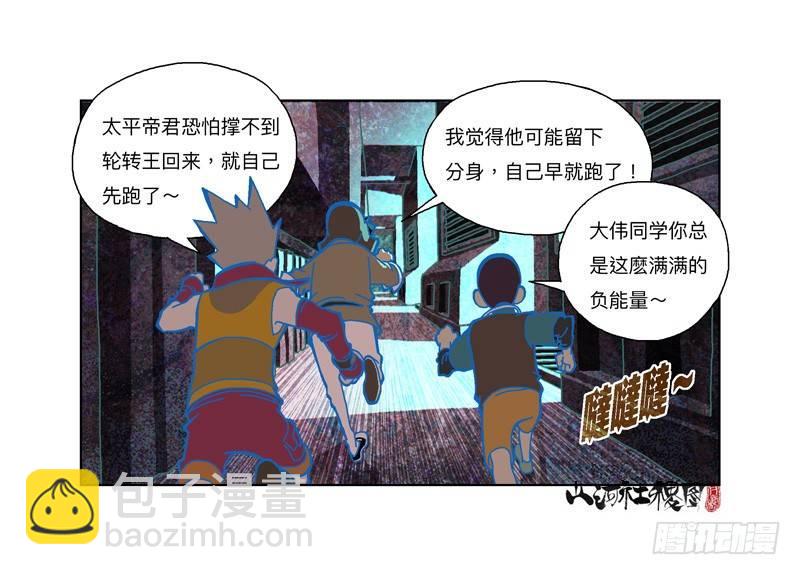 295-应该不会有事吧？-第206话