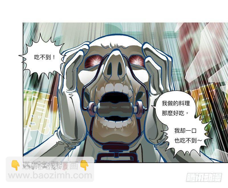297-吃个蛋糕消消气-第208话
