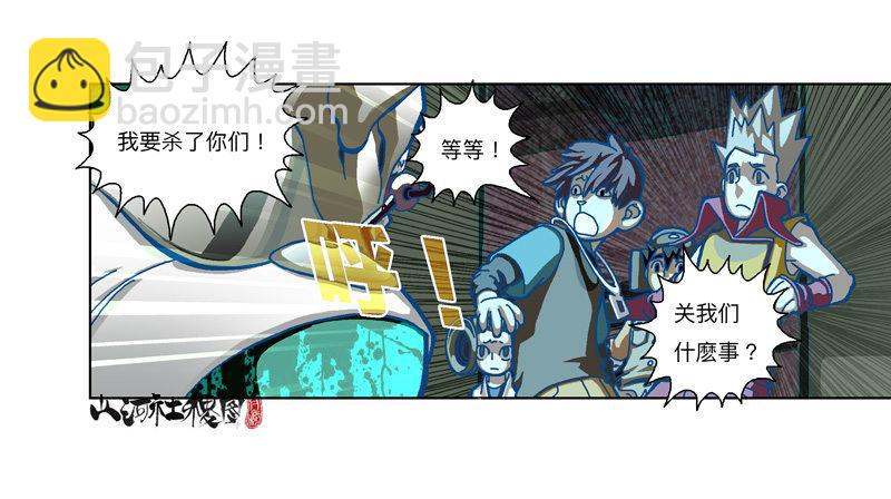 297-吃个蛋糕消消气-第208话