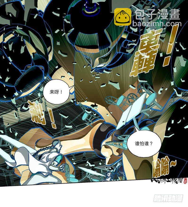 297-吃个蛋糕消消气-第208话