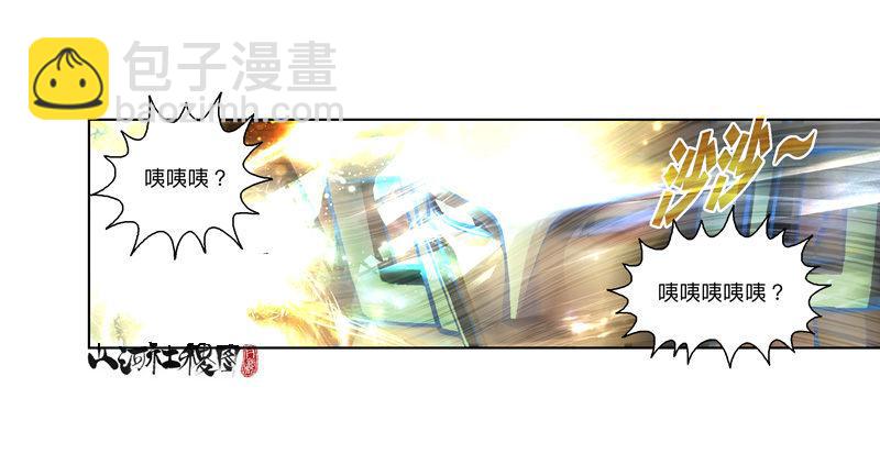 297-吃个蛋糕消消气-第208话
