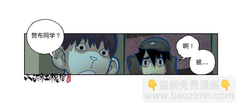 297-吃个蛋糕消消气-第208话