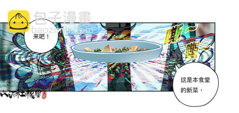 297-吃个蛋糕消消气-第208话