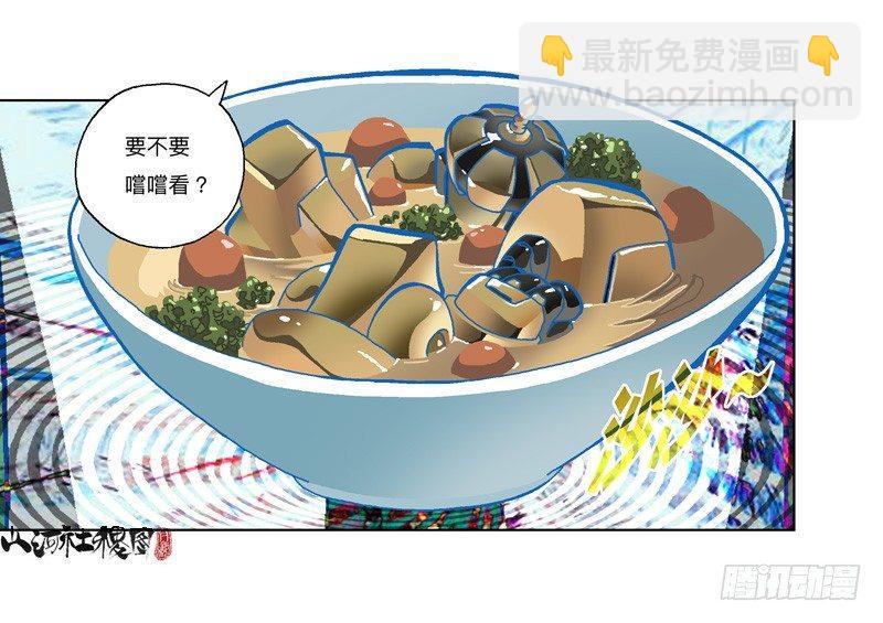 297-吃个蛋糕消消气-第208话