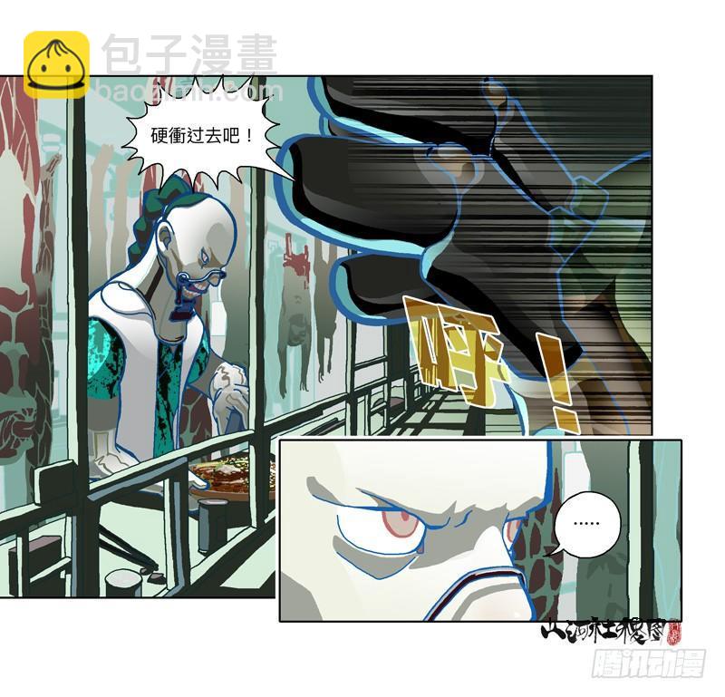 297-吃个蛋糕消消气-第208话
