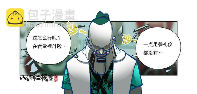 297-吃个蛋糕消消气-第208话