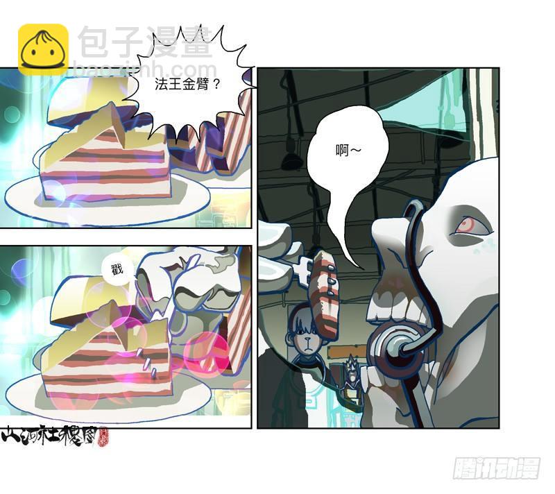 297-吃个蛋糕消消气-第208话