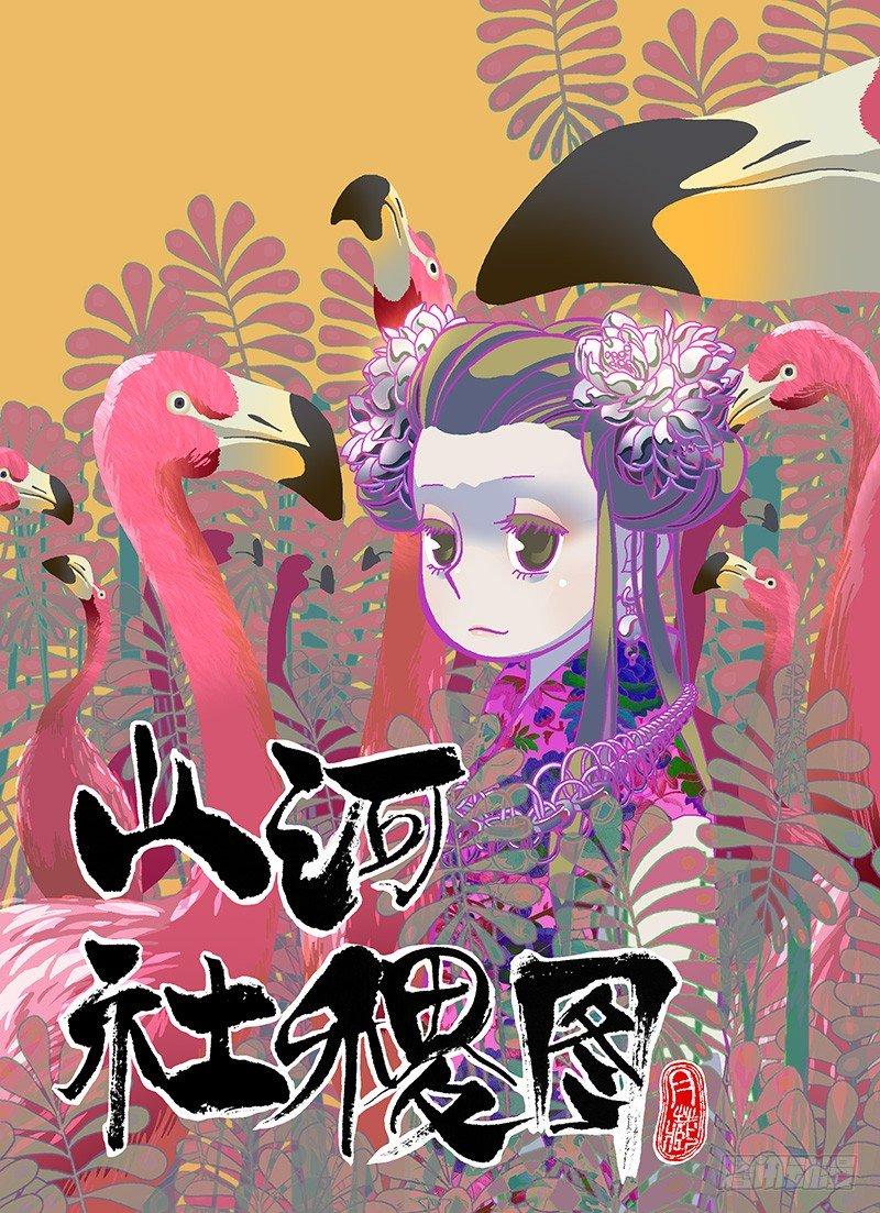 299-黑店！-第210话