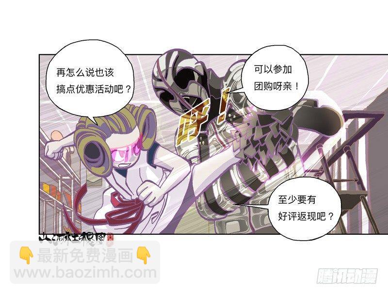 299-黑店！-第210话