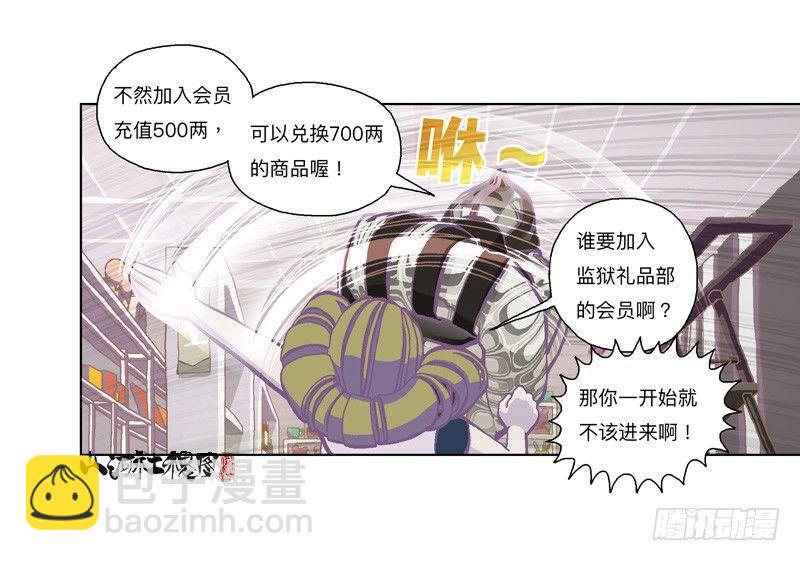 299-黑店！-第210话