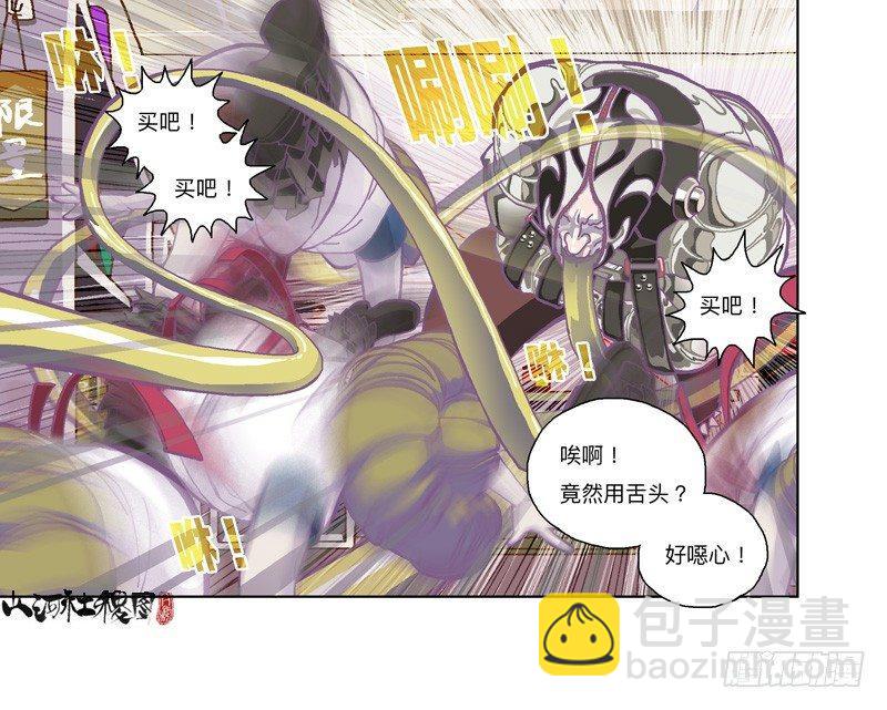 299-黑店！-第210话