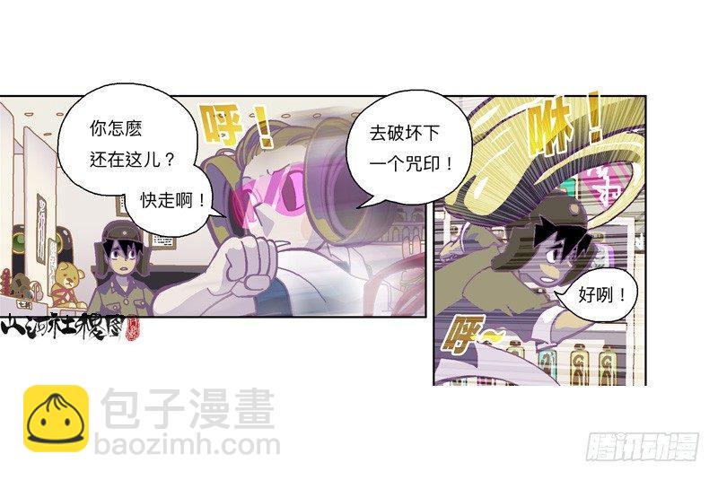 299-黑店！-第210话