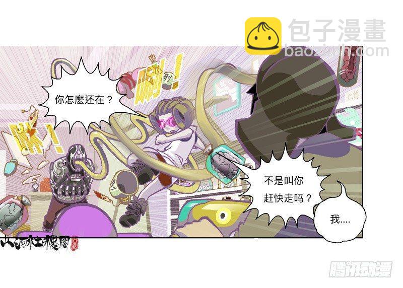 299-黑店！-第210话