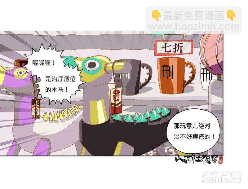 299-黑店！-第210话