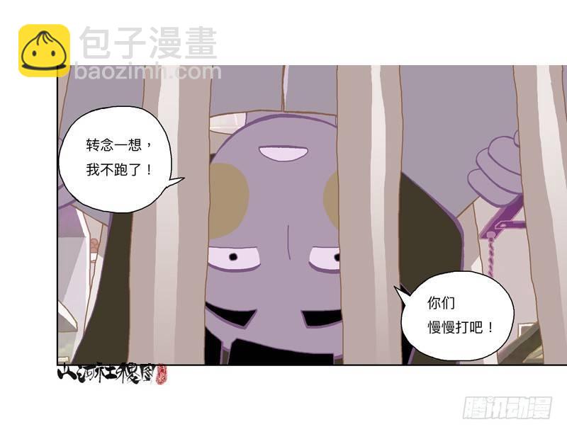 299-黑店！-第210话