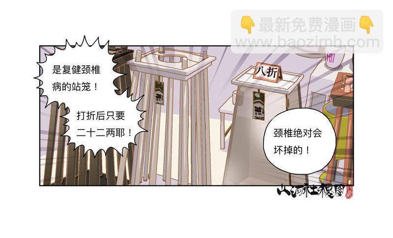 299-黑店！-第210话