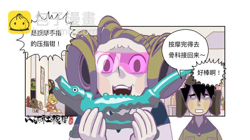 299-黑店！-第210话