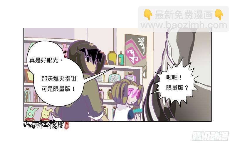 299-黑店！-第210话